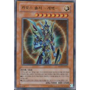 遊戯王 カオス・ソルジャー スーパー PSA9 ダークセレモニー 遊戯王 カオス・ソルジャー スーパー PSA9 ダークセレモニー