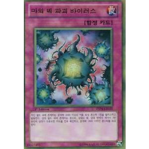 コナミデジタルエンタテインメント 韓国版 遊戯王 オシリスの天空竜