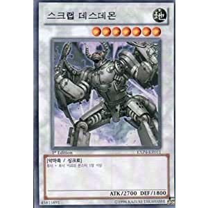 韓国版　遊戯王 スクラップ・デスデーモン 【レア】EXP4-KR011