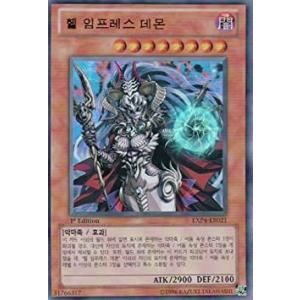 韓国版　遊戯王 ヘル・エンプレス・デーモン 【ウルトラ】EXP4-KR021
