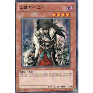 コナミデジタルエンタテインメント 韓国版 遊戯王 韓国オリジナル