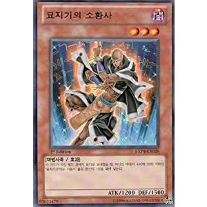 韓国版　遊戯王 墓守の召喚師 【レア】EXP4-KR026