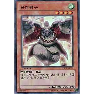 韓国版　遊戯王 輪廻天狗 【ウルトラ】 EXP5-KR001