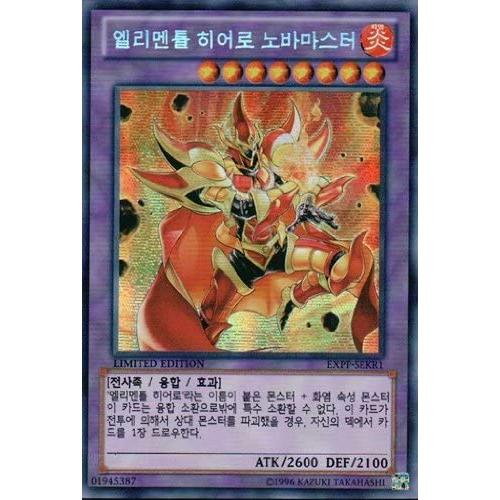 韓国版　遊戯王 E・HEROノヴァマスター 【シクレア】EXPP-SEKR1