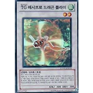 韓国版　遊戯王 ＴＧ レシプロ・ドラゴン・フライ 【スーパー】EXVC-KR039