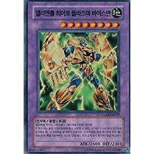 韓国版 ウルトラ 1st E・HERO カオス・ネオス