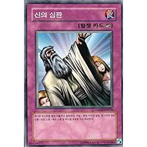 コナミデジタルエンタテインメント 韓国版 遊戯王 マジシャンズ