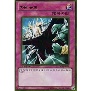 コナミデジタルエンタテインメント 韓国版 遊戯王 プレイマット 「遊馬