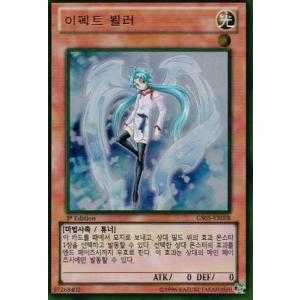 遊戯王 韓国版 トークン トリハルバン TKN-KR006 コナミデジタルエンタテインメント 韓国版 遊戯王 韓国オリジナル