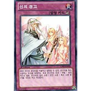 遊戯王 韓国 EV 神の警告 コナミデジタルエンタテインメント