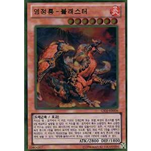 コナミデジタルエンタテインメント 韓国版 遊戯王 焔征竜−ブラスター 