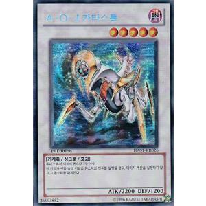 コナミデジタルエンタテインメント 韓国版 遊戯王 スターダスト