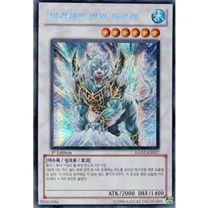 コナミデジタルエンタテインメント 韓国版 遊戯王 氷結界の龍