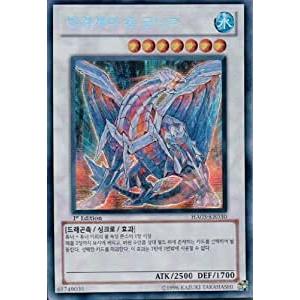 韓国版　遊戯王 氷結界の龍 グングニール 【シクレア】HA03-KR030