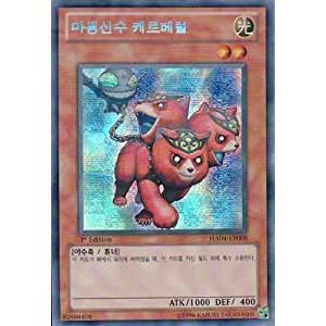 コナミデジタルエンタテインメント 韓国版 遊戯王 A・O・J