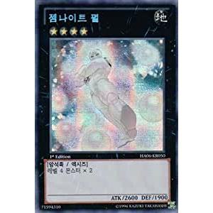 コナミデジタルエンタテインメント 韓国版 遊戯王 銀河眼の光子