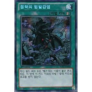コナミデジタルエンタテインメント 韓国版 遊戯王 オシリスの天空竜