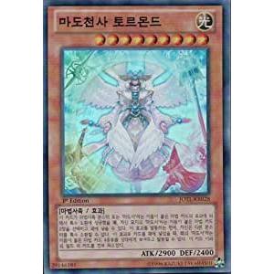 コナミデジタルエンタテインメント 韓国版 遊戯王 No.66 覇鍵甲虫 