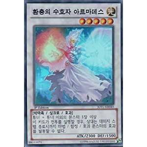 遊戯王★韓国版★プレミアムボックスVol.1.2.3.4★未開封★合計80P★ コナミデジタルエンタテインメント 韓国版 遊戯王 RARITY COLLECTION