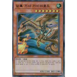 遊戯王オフィシャルカードゲーム デュエルモンスターズ 20TH-JPC60