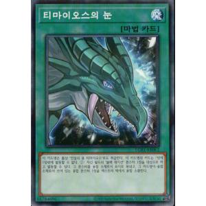 コナミデジタルエンタテインメント 韓国版 遊戯王 超魔導竜騎士