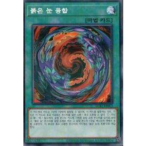 コナミデジタルエンタテインメント 韓国版 遊戯王 超魔導竜騎士