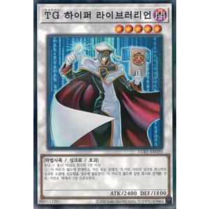 コナミデジタルエンタテインメント 韓国版 遊戯王 トポロジック 