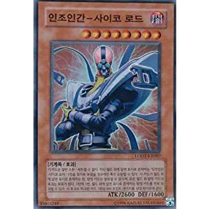 コナミデジタルエンタテインメント 韓国版 遊戯王 アルカナ