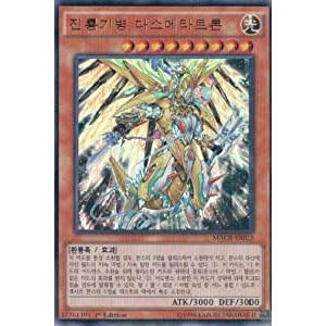 コナミデジタルエンタテインメント 韓国版 遊戯王 真竜剣皇