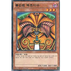 遊戯王 - 韓国版　遊戯王　エグゾディア　5枚セット Amazon.co.jp: 遊戯王 エクゾディア 5枚セット : おもちゃ