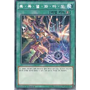 コナミデジタルエンタテインメント 韓国版 遊戯王 ブラック