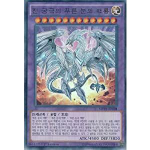 コナミデジタルエンタテインメント 韓国版 遊戯王 ブルーアイズ コナミデジタルエンタテインメント 韓国版 遊戯王 ブルーアイズ