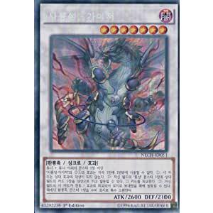 韓国版　遊戯王 邪竜星−ガイザー 【シクレア】NECH-KR051