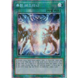 遊戯王　フュージョンデステニー　25th 遊戯王】フュージョンデステニー 25th - メルカリ