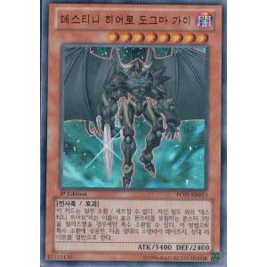コナミデジタルエンタテインメント 韓国版 遊戯王 スターダスト