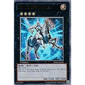 コナミデジタルエンタテインメント 韓国版 遊戯王 No.10白輝士