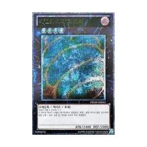コナミデジタルエンタテインメント 韓国版 遊戯王 スターダスト