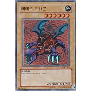 メテオ・ドラゴン VPOT-KR001韓国版遊戯王希少品