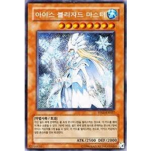 コナミデジタルエンタテインメント 韓国版 遊戯王 アイス・ブリザード