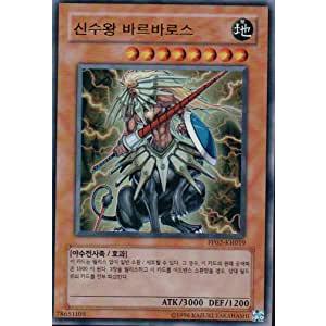 コナミデジタルエンタテインメント 遊戯王 307-010 混沌の黒魔術師