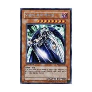 コナミデジタルエンタテインメント 韓国版 遊戯王 トゥーン・ブラック