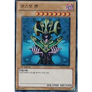 コナミデジタルエンタテインメント 韓国版 遊戯王 トークン(万丈目準