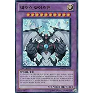 韓国版　遊戯王 ネオス・ワイズマン (枠の色が紫) 【ウルトラ】PP06-KR003