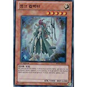 コナミデジタルエンタテインメント 韓国版 遊戯王 氷結界の龍