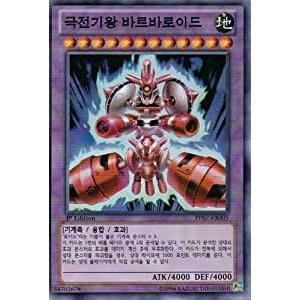 コナミデジタルエンタテインメント 韓国版 遊戯王 SNo.39 希望皇ホープ