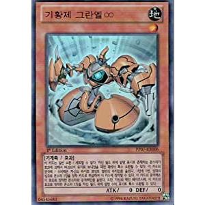 コナミデジタルエンタテインメント 韓国版 遊戯王 SNo.39 希望皇ホープ