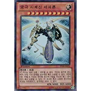 コナミデジタルエンタテインメント 韓国版 遊戯王 究極時械神