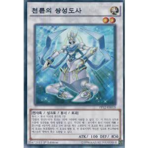 韓国版　遊戯王 天輪の双星道士 【スーパー】PP12-KR015｜kanyugi