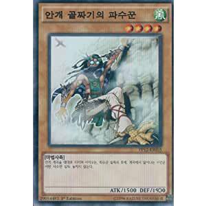 韓国版　遊戯王 霞の谷の見張り番 【スーパー】PP12-KR035｜kanyugi