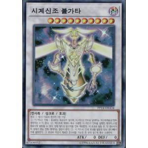 遊戯王 ROTA-EN024 マルチャミー・フワロス (英語版 1st Edition